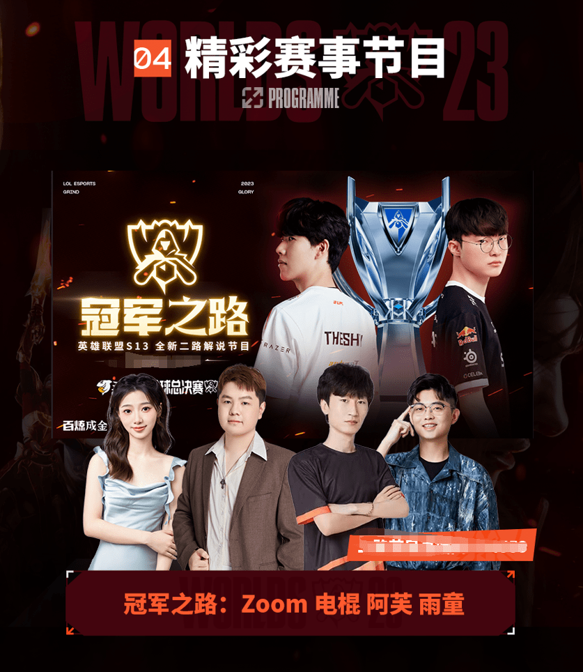 他们从拉齐 他们从拉齐