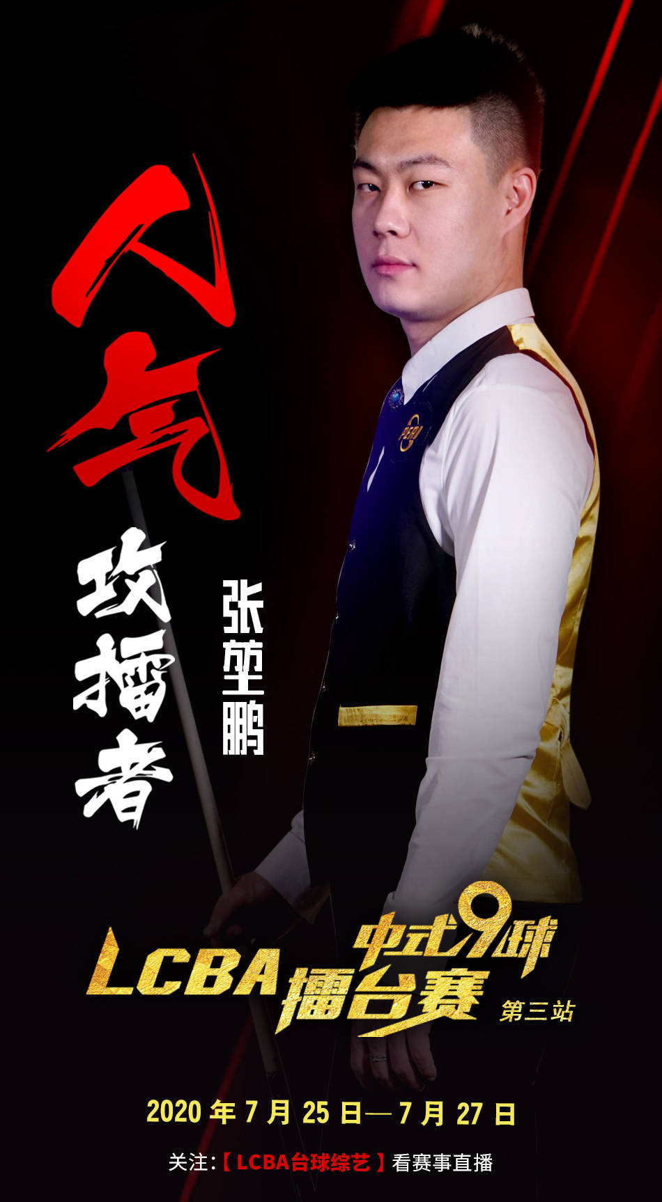后撤 后撤